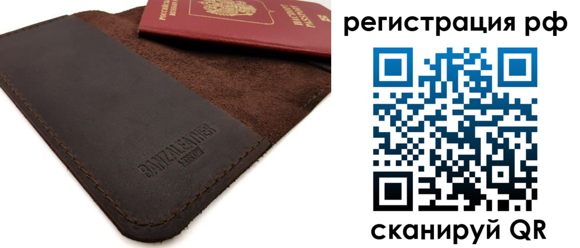 прописка для военкомата в Светлогорске